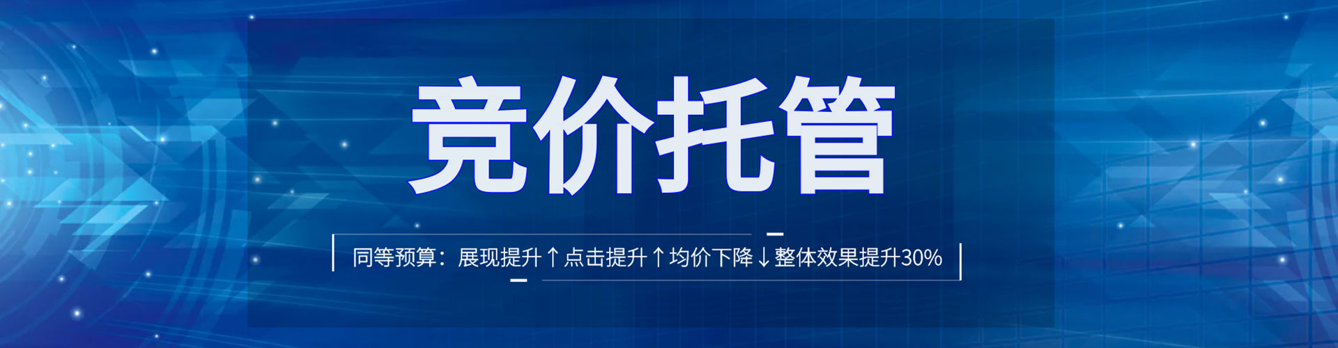 武川竞价推广